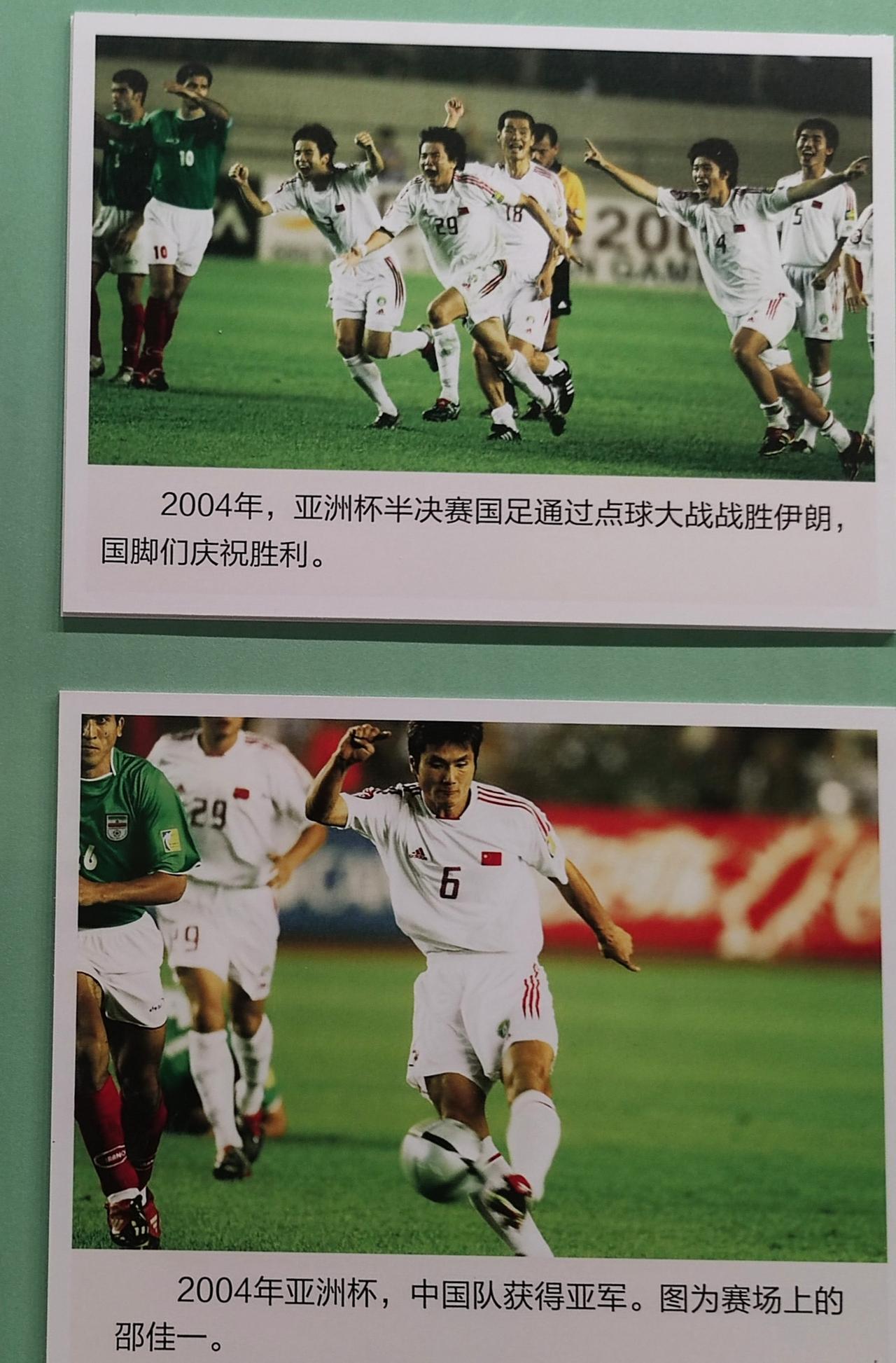 改革中寻找发展的中国足球″千年足迹一一从蹴鞠到足球″特展，在《沈阳博物馆