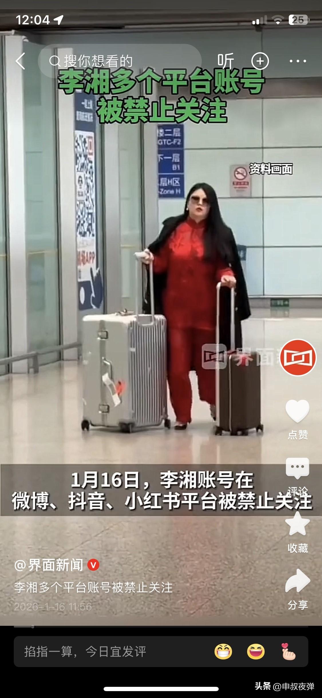 李湘被网络封杀是没啥奇怪的。感觉一个人价值观扭曲后，精神空虚，只有金钱和享受炫耀