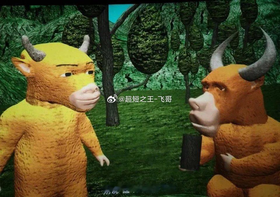 原本只是凭着画质粗糙、海报与正片严重反差出圈的动画《牛来》，现在又新增一大争议点