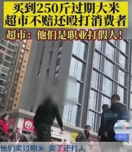 2023年2月，重庆女子和丈夫去超市买了250斤大米，付完钱还没把大米拿出店外，