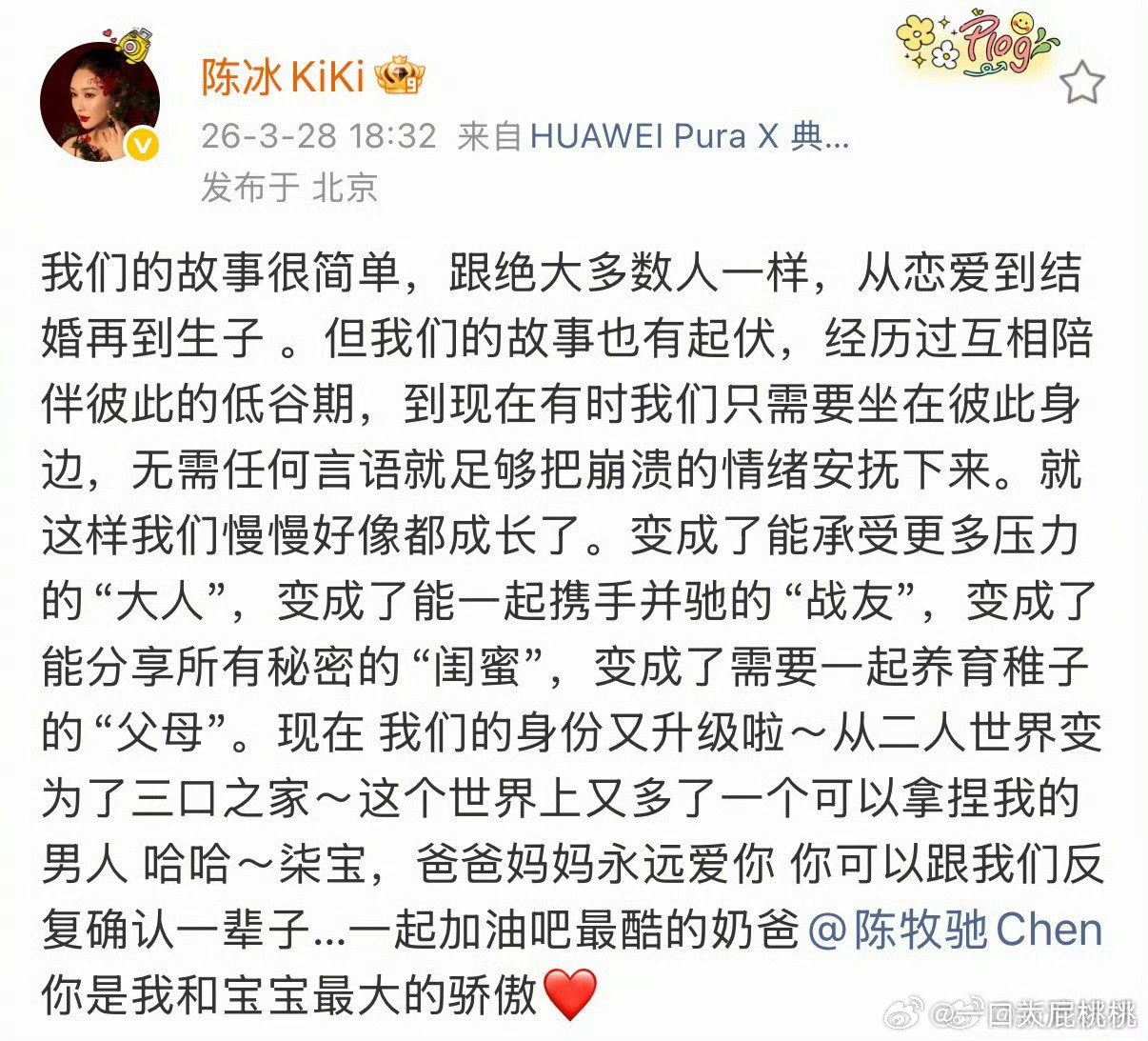 正主都官宣了这下粉丝认命了吧