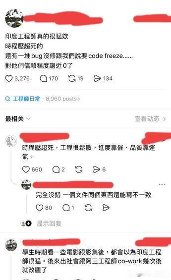 在软件开发与跨国团队协作中，印度工程师由于很会外宣，因此被寄予厚望。但在实际合作