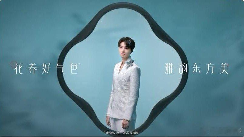 王俊凯花西子首位全球彩妆代言人君子如玉，雅韵天成|王俊凯成为花西子品牌首位
