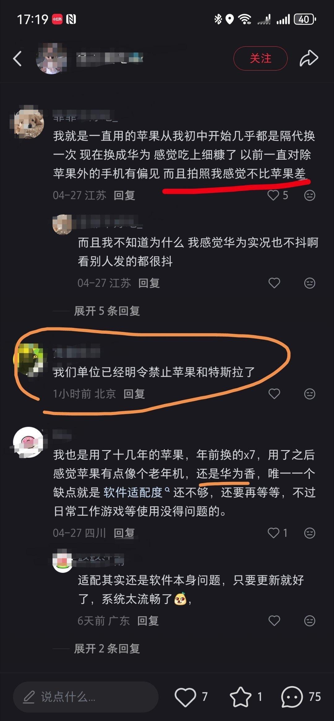换手机，选华为还是苹果？网友的真实使用体感，华为更香。确实，我也是从老果粉换到安