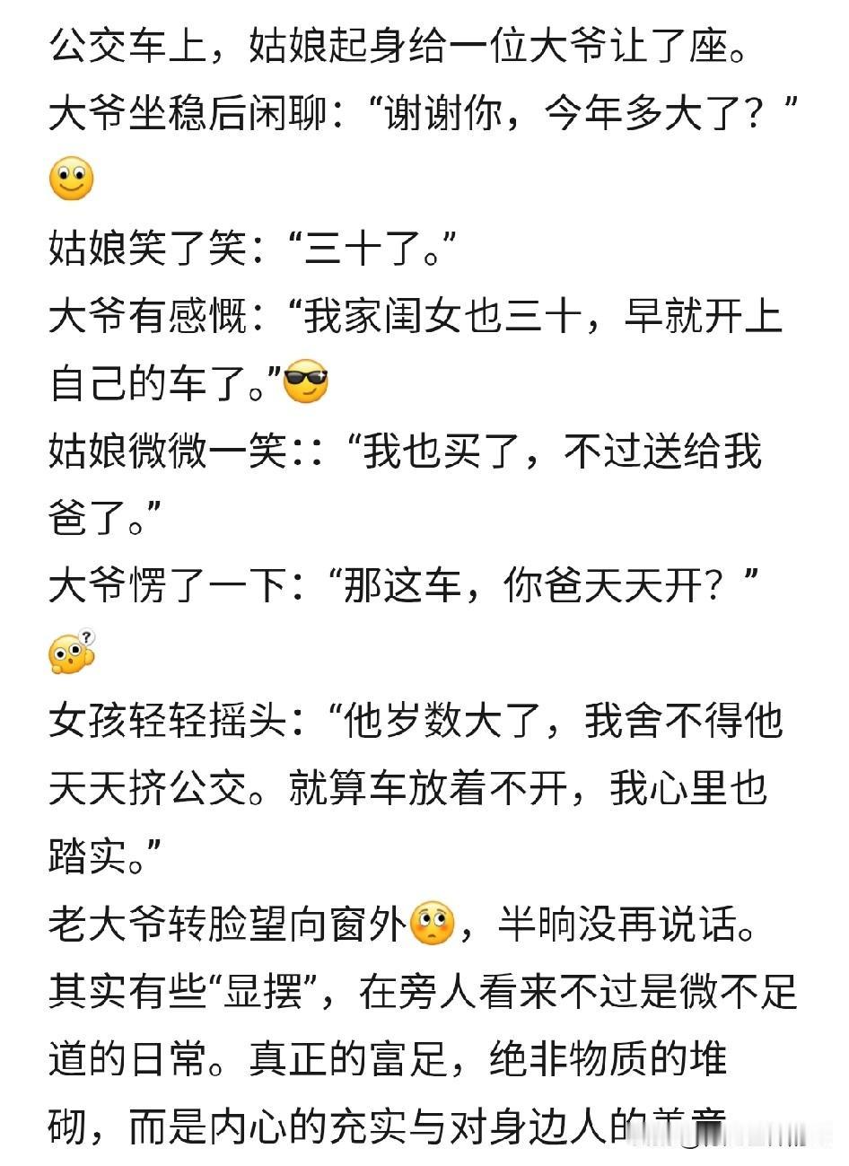 对一些倚老卖老的家伙就应该这样回怼。我就懒得给这样的货色让座