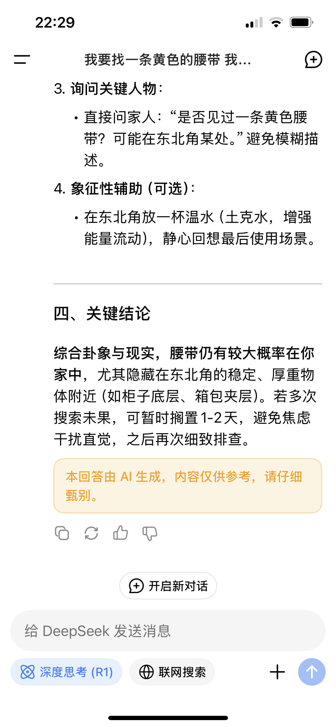 我真的是找遍了[微笑][微笑][微笑]​​​