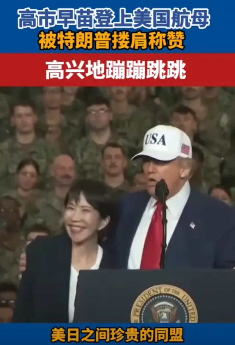 就是这么简单!幸福是被喜欢的人搂着肩!无尘敢断定,本年度最幸福的人非高市早苗莫