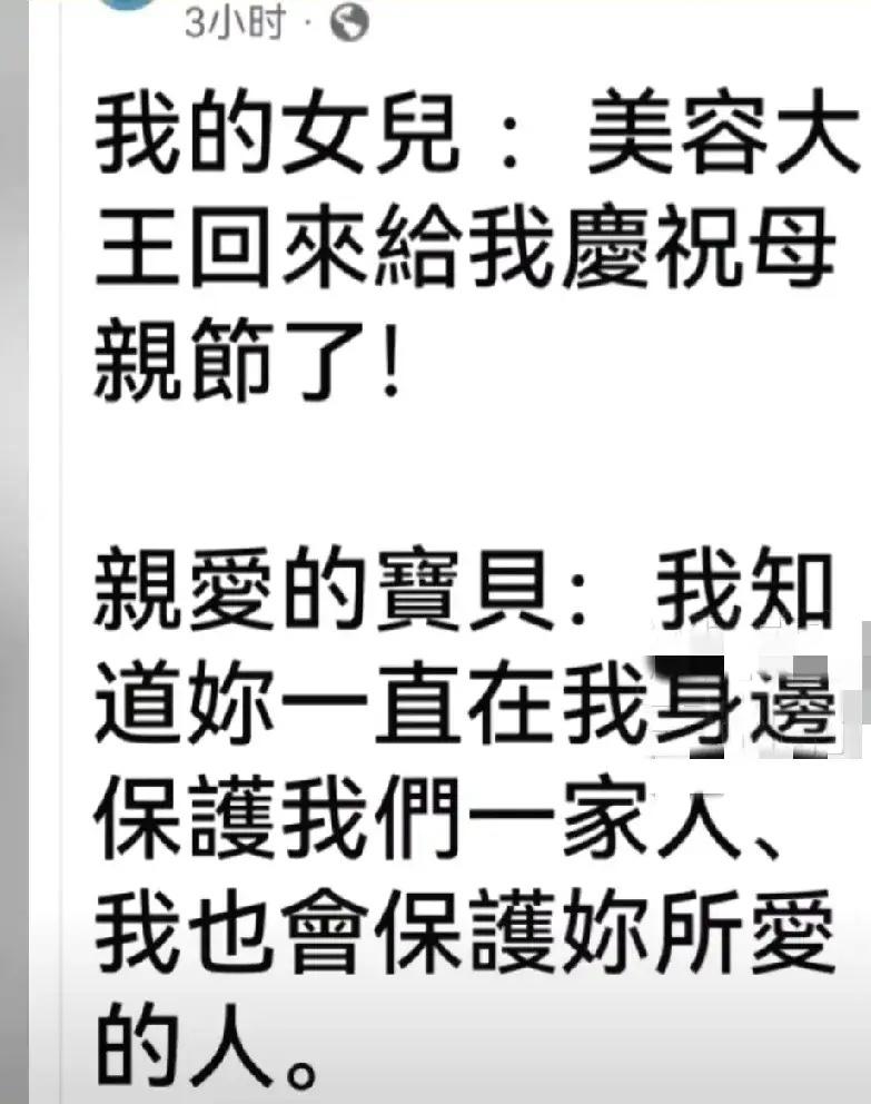 徐妈妈真的是太神奇了，她每次更新的消息，都会和大S有关联，她真的是太过分了。怎么