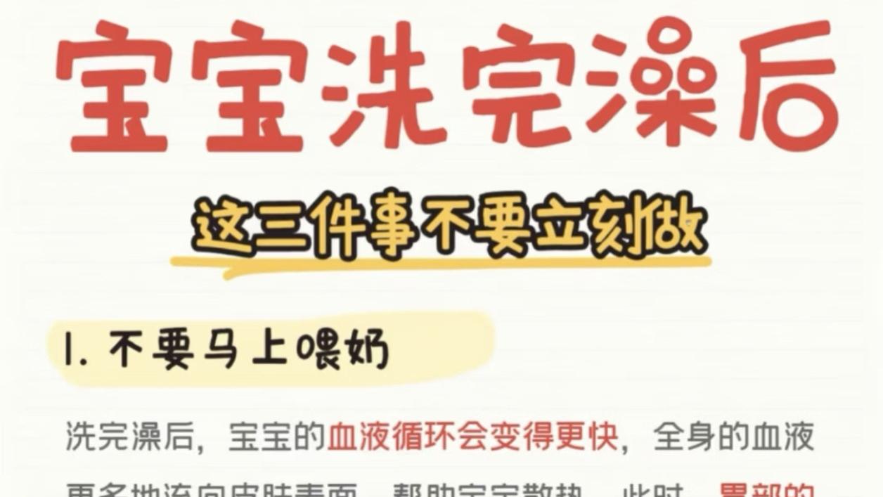 宝宝洗完澡别急着做这3件事! 很多新手爸妈都踩坑, 难怪娃总哭闹、起红疹