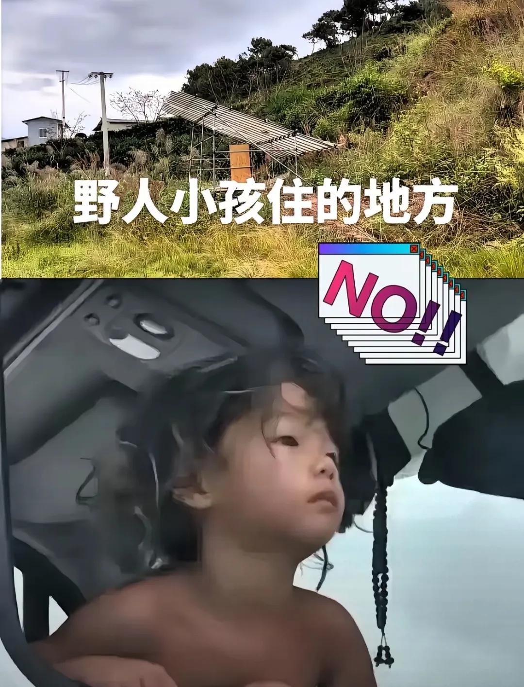 令人揪心！！！野人小孩体检报告曝光报告显示，孩子身高体重勉强达标，语言能力只