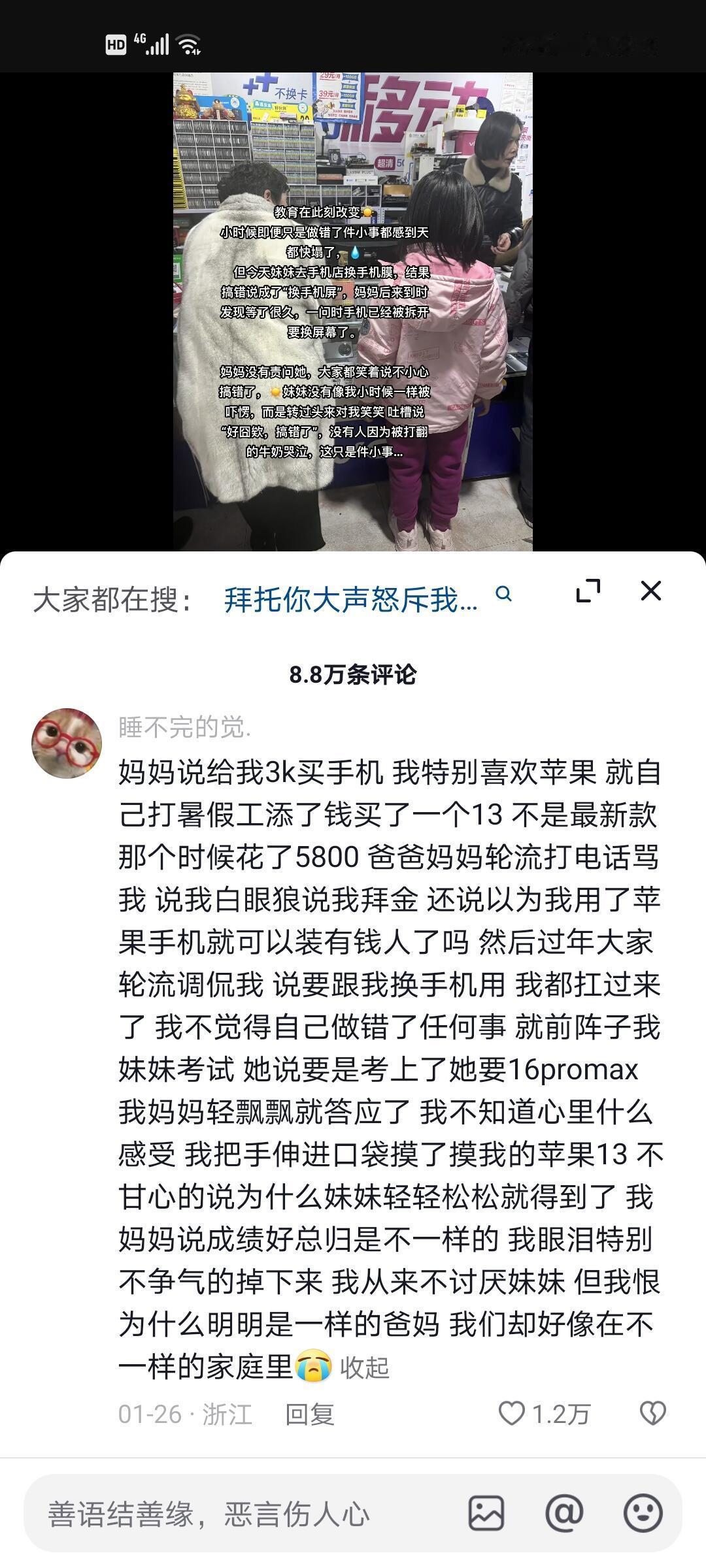 厚重的罪行书，易遗忘的大人们