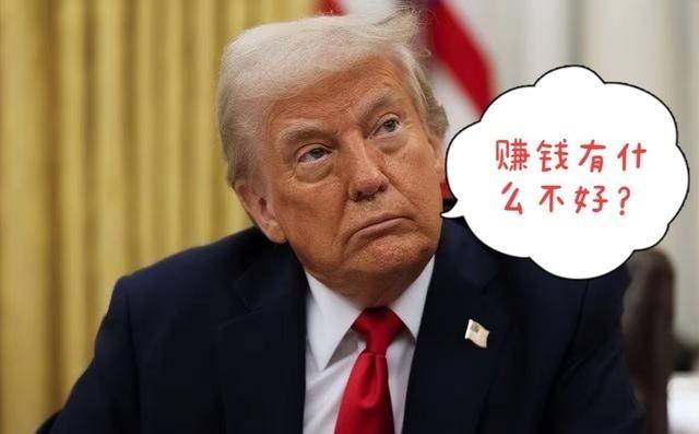 快四十岁了，我才明白美西方发达国家官员没有贪污的原因！以美国政府为例，他们的政府
