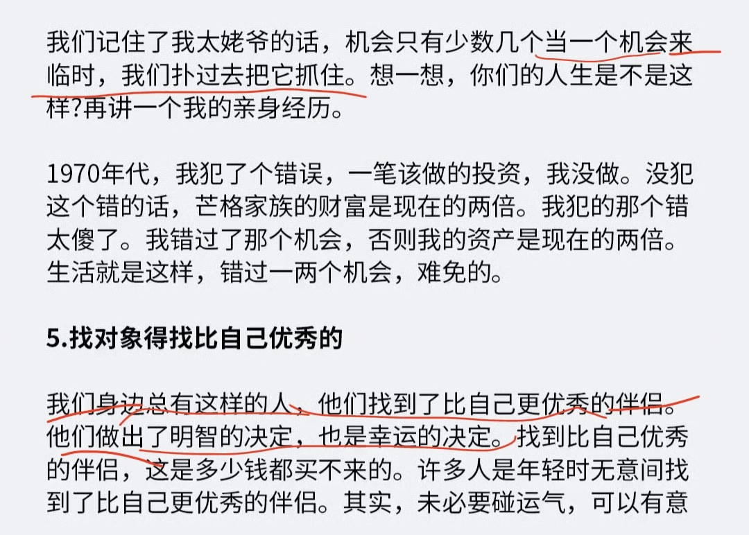 芒格：普通人一定要尽早建立自己的决策系统