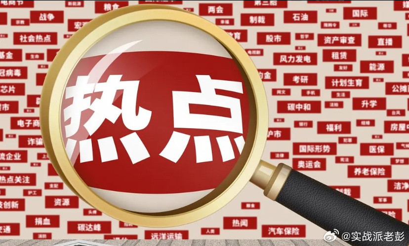 5月22日市场热点昨日强势热点复盘商业航天并购：金利华电自动驾驶：联创电子玻璃