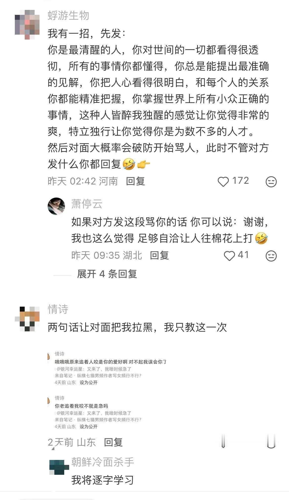 别人阴阳你的时候，这样回真的很爽！我现在强的可怕！​​​