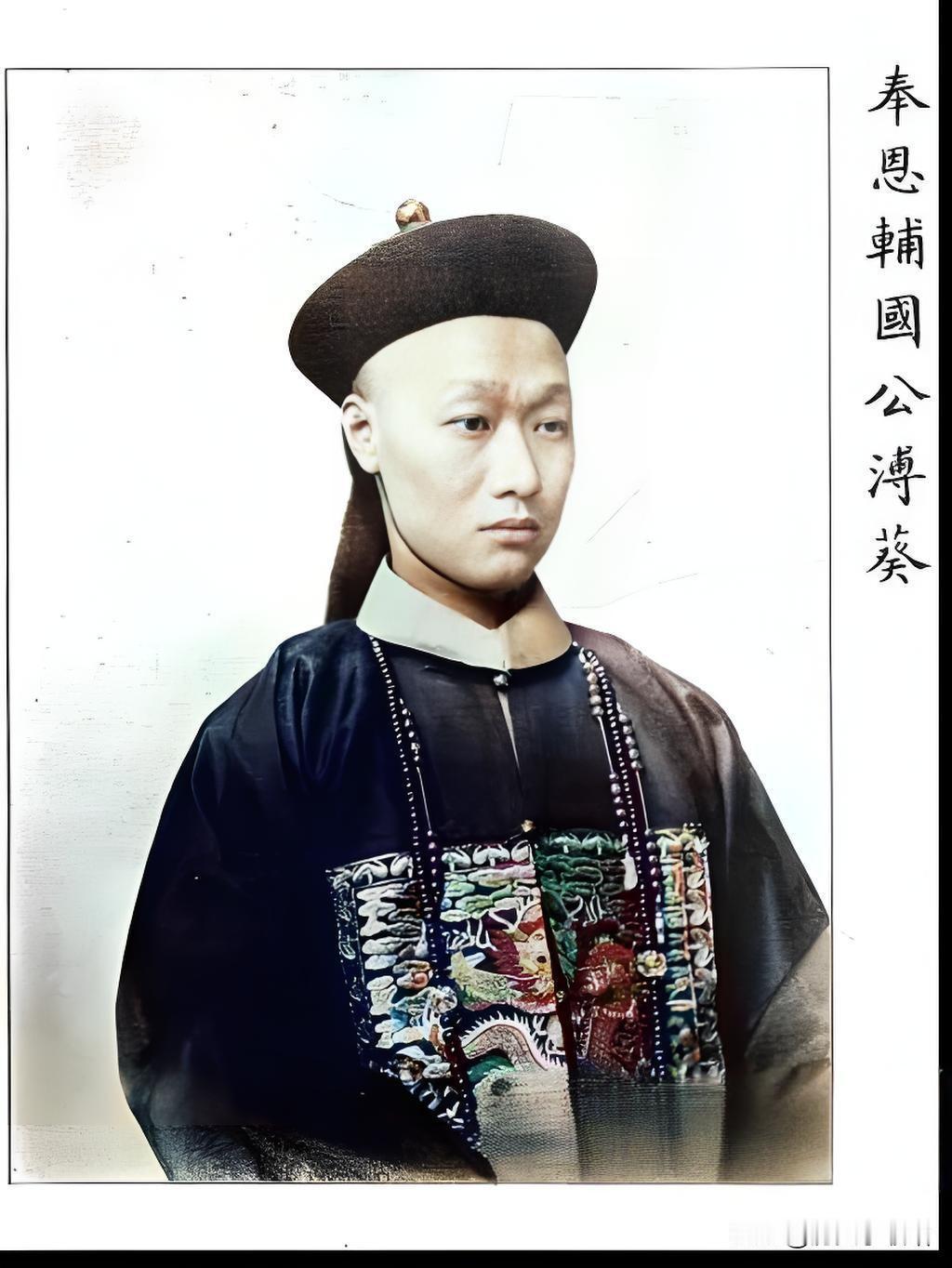 爱新觉罗·溥葵，这王爷当得挺心酸！他祖上是乾隆儿子循郡王，但爵位不是铁帽子，传到