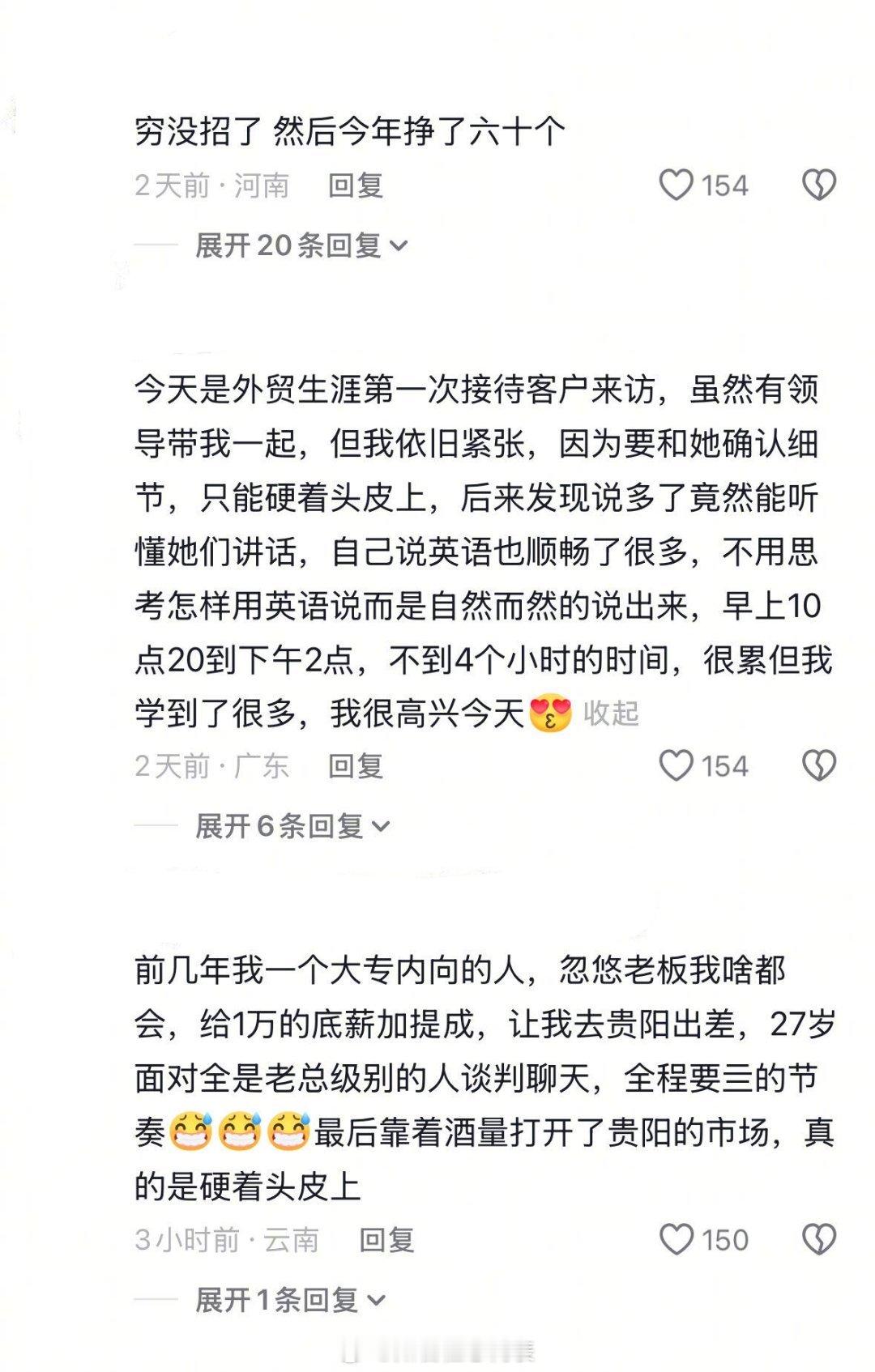 成年人硬着头皮上的瞬间后来发现所有成长最快的时候都是“硬着头皮上吧”我的幽默灵感