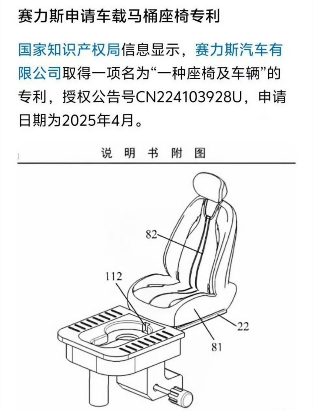 赛力斯将推出车载厕所汽车工业发展几百年终于有车企做出这些使用的发明创造了…这对有