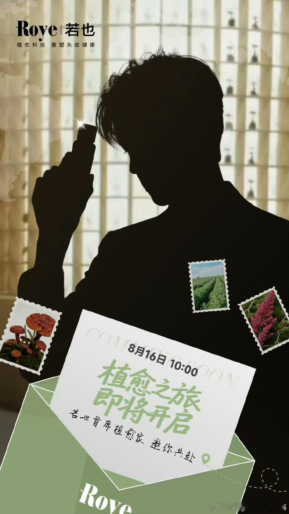 龚俊新商务预热～​​​