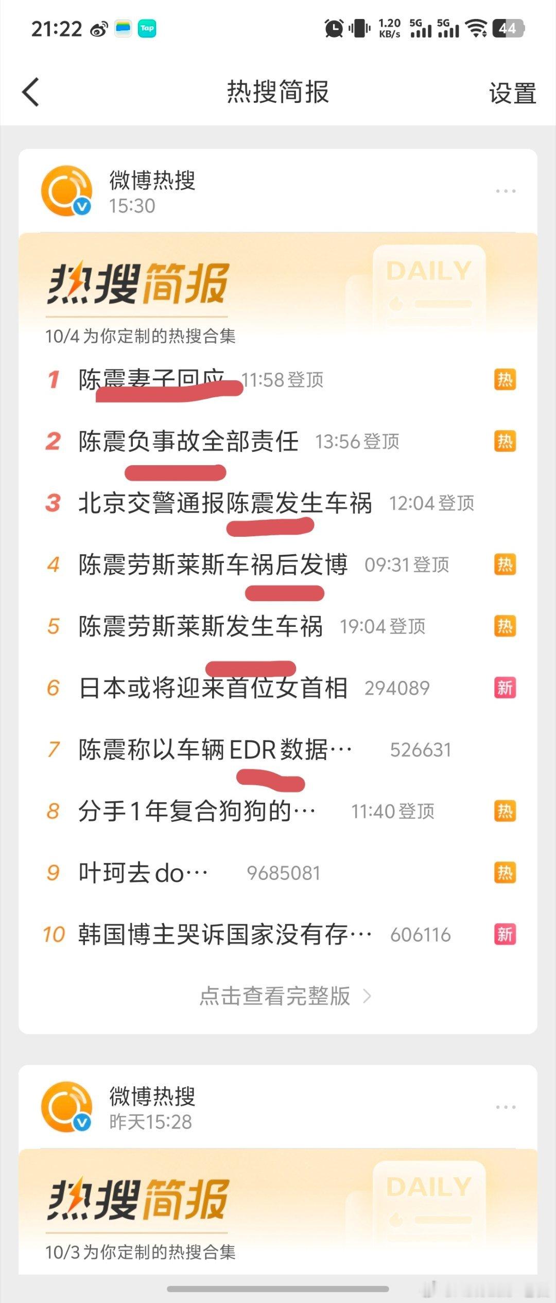 果然是出圈的影响力……我要上热搜​​​