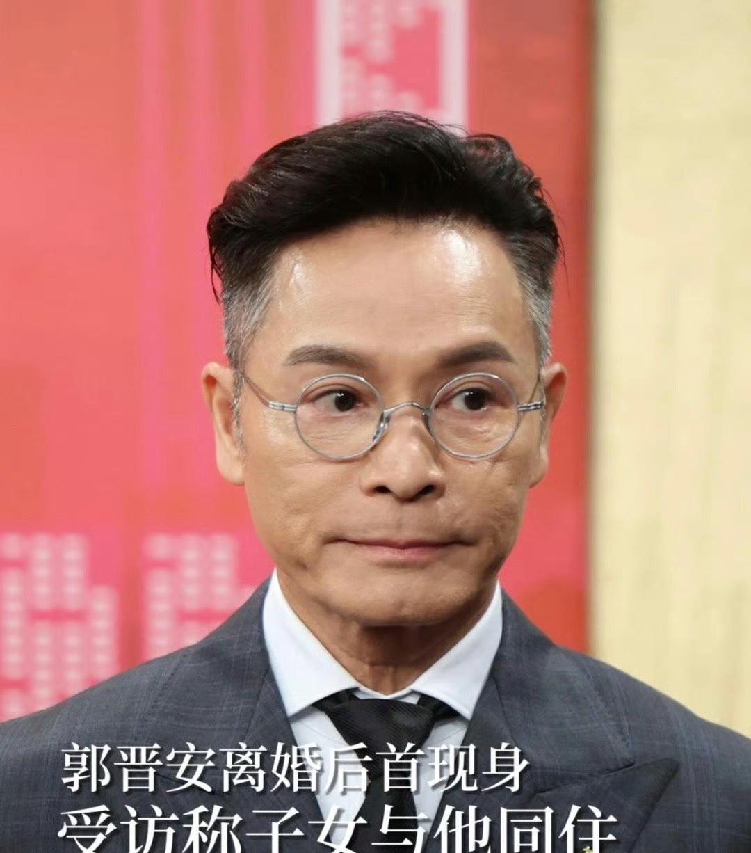 18年婚姻，说散就散。郭晋安说老婆变样了，欧倩怡回一句：性格不合。她26岁嫁