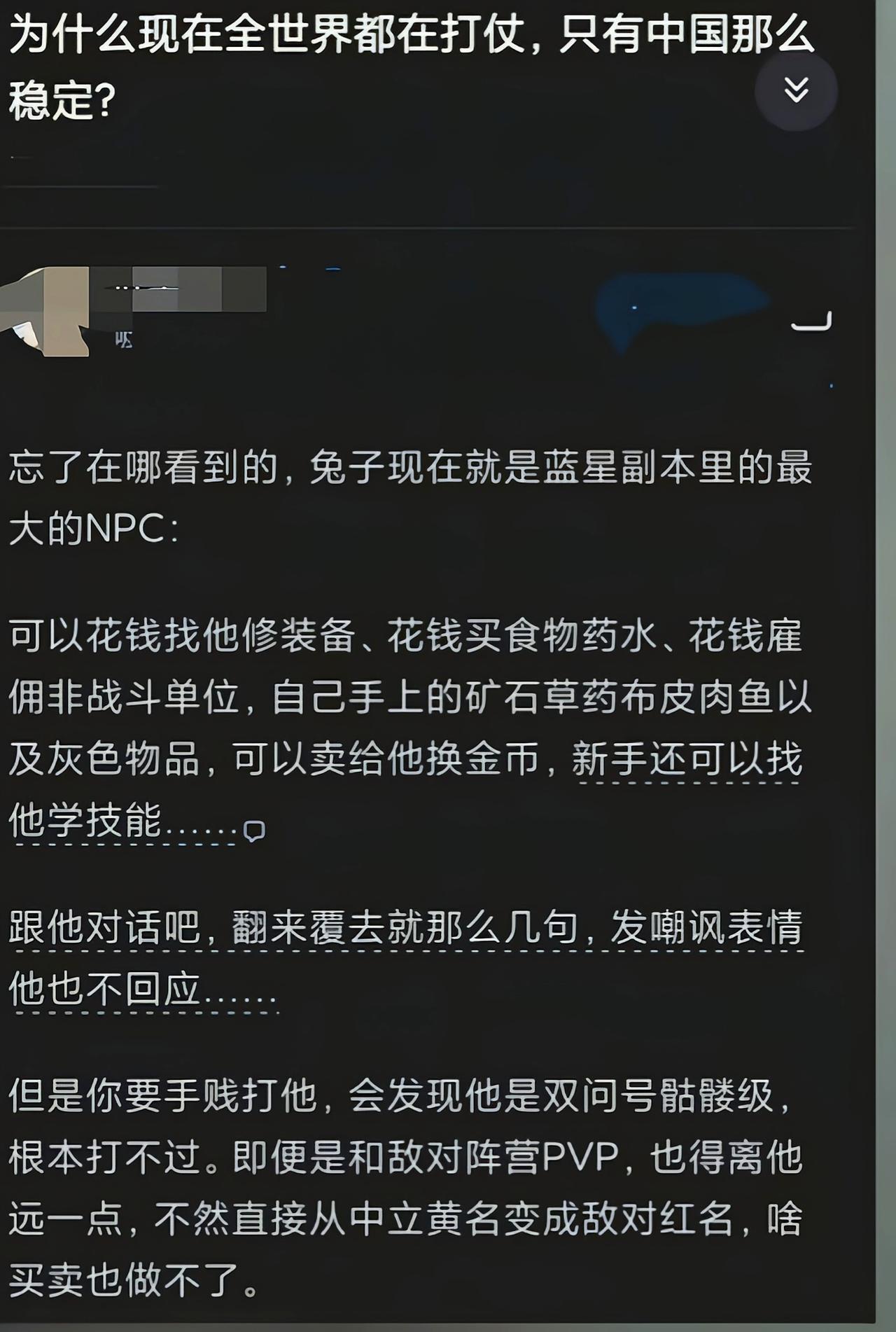 游戏里的玩家换了一茬又一茬，npc却永远在那里[吃瓜]