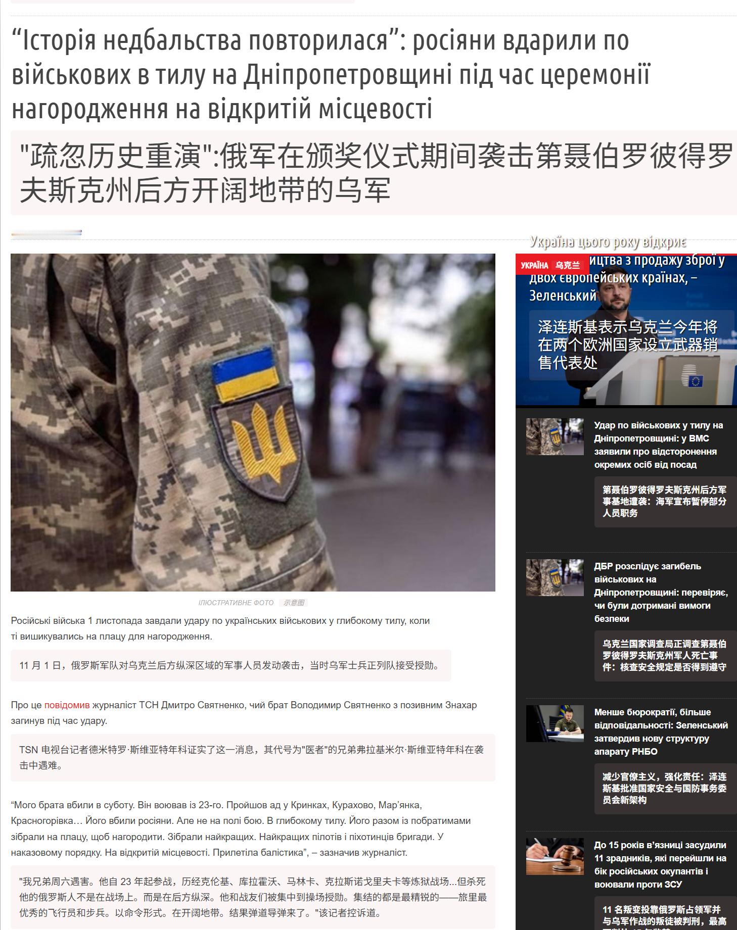 🔻乌克兰媒体报道：乌克兰东部作战指挥部表示，俄罗斯于11月1日对第聂伯