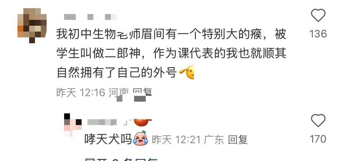 拥有了自己的外号