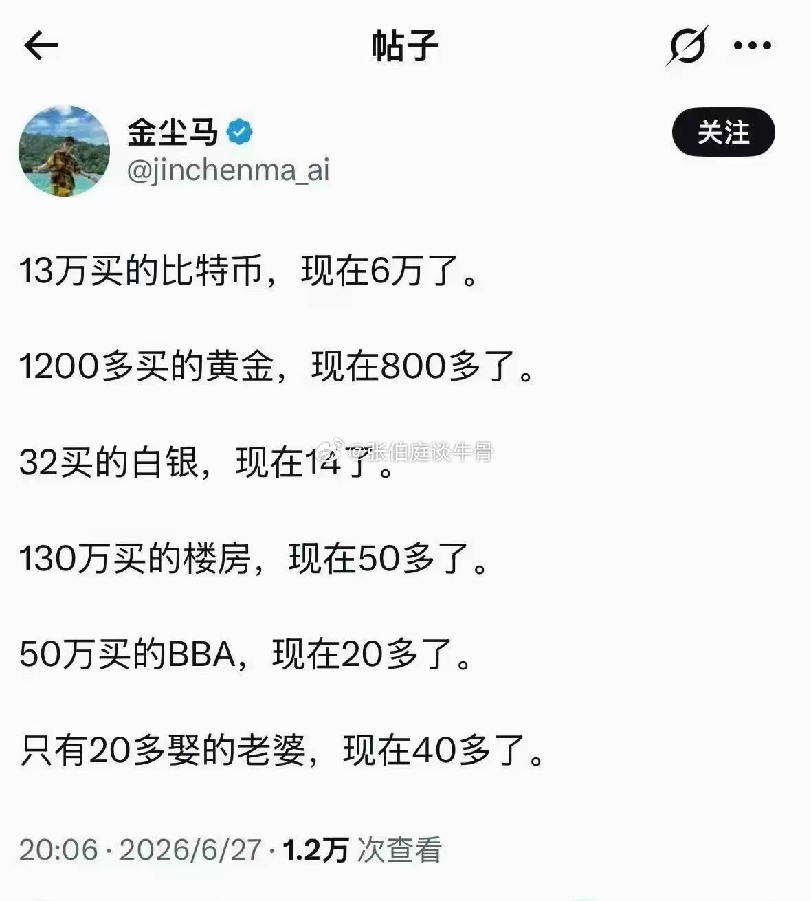 着实让人扎心了，老铁