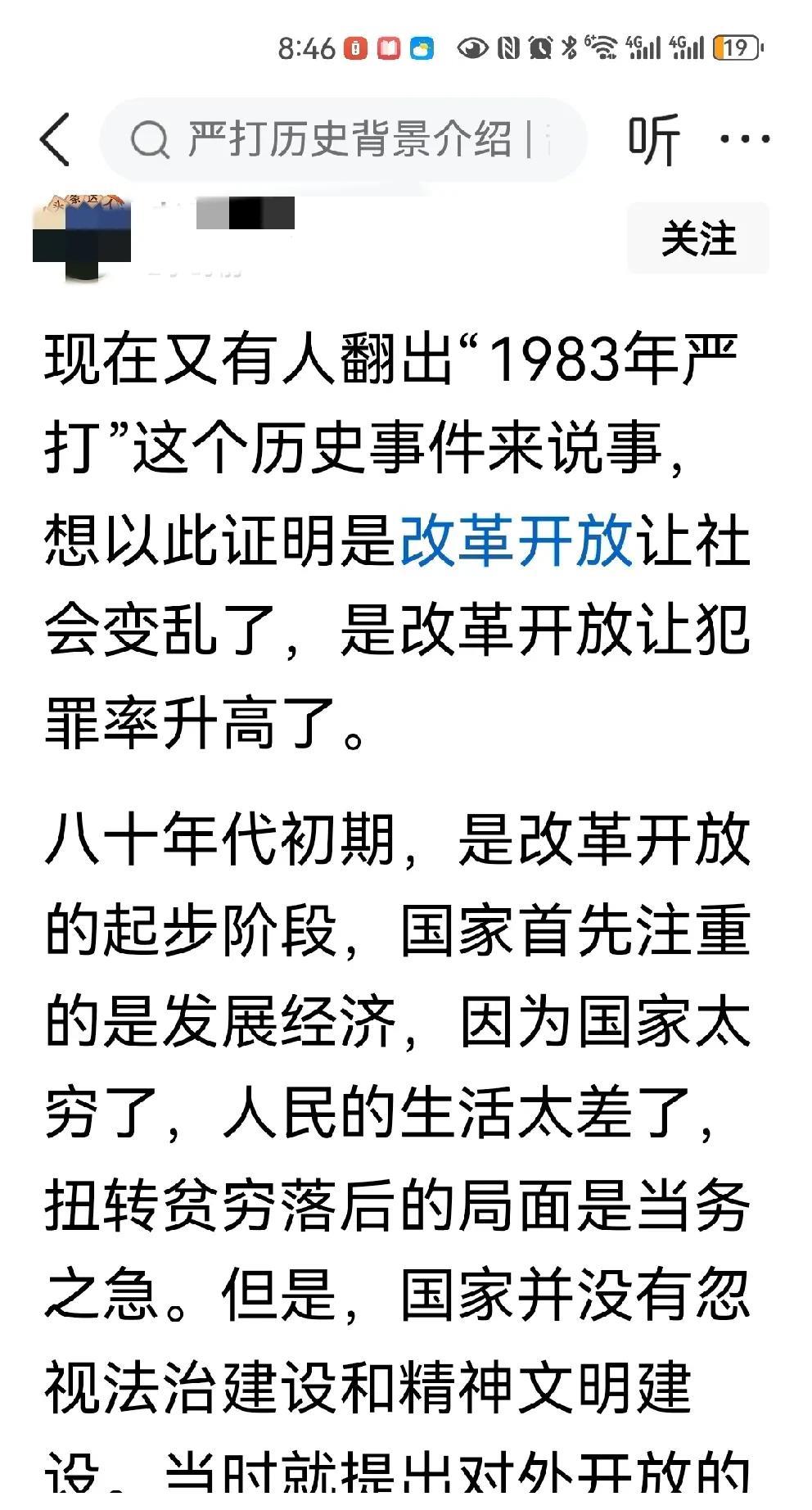 此文评论区网友怒怼作者:有点时间观念好吗？文化运动时期的造反派及上山下乡的知青