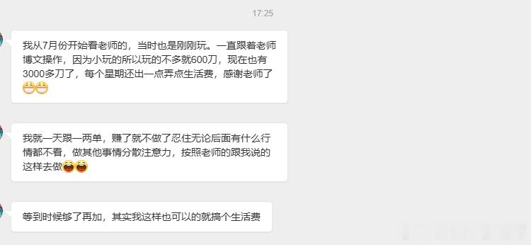 介绍一位天才粉丝！有着极致的控制力和执行力，不贪不躁，自理克制！优秀的散户品质都