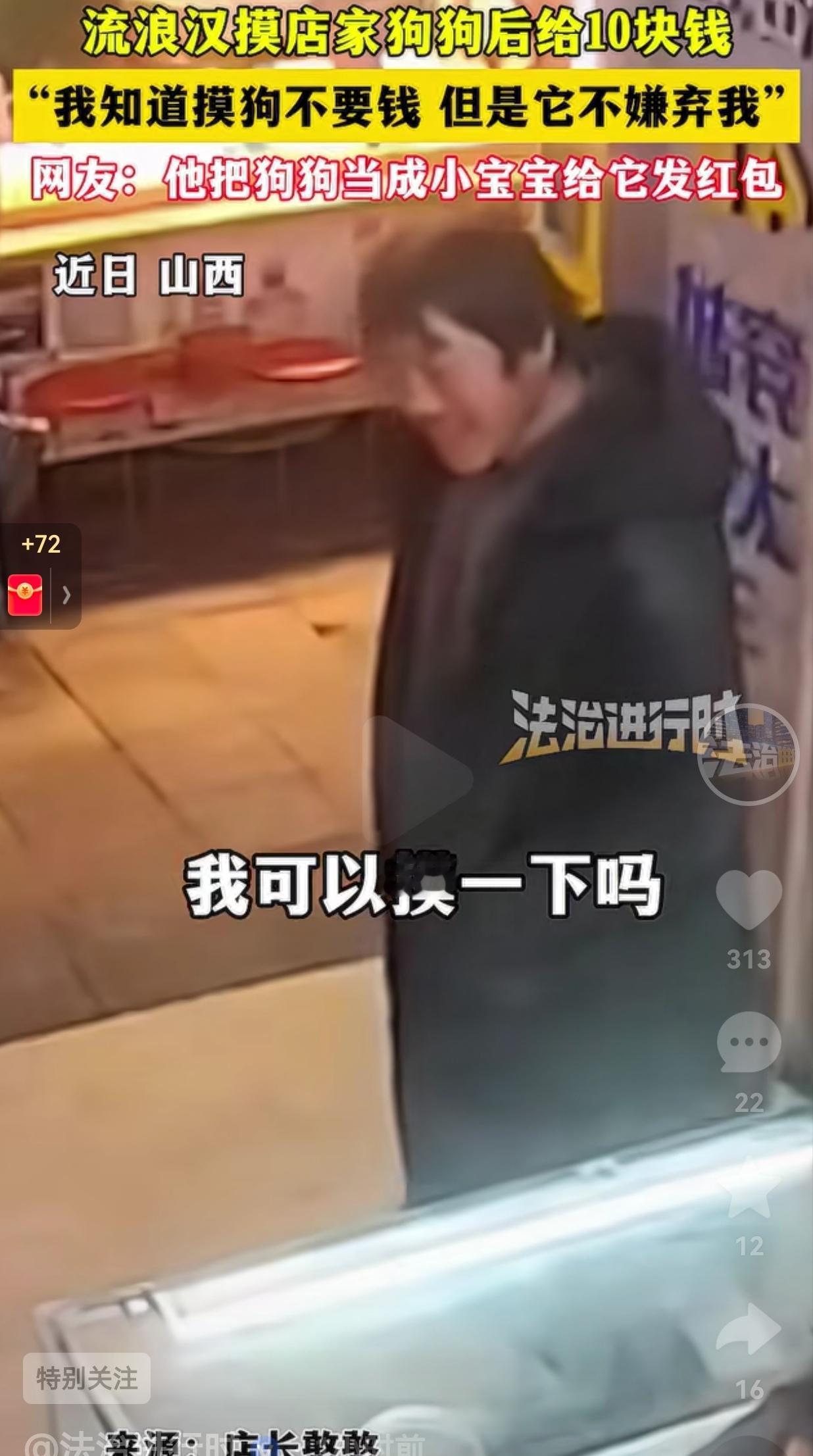 看哭了！山西街头的小吃店前，来了一位流浪汉，这个流浪汉身穿破旧的棉衣，头发很乱，