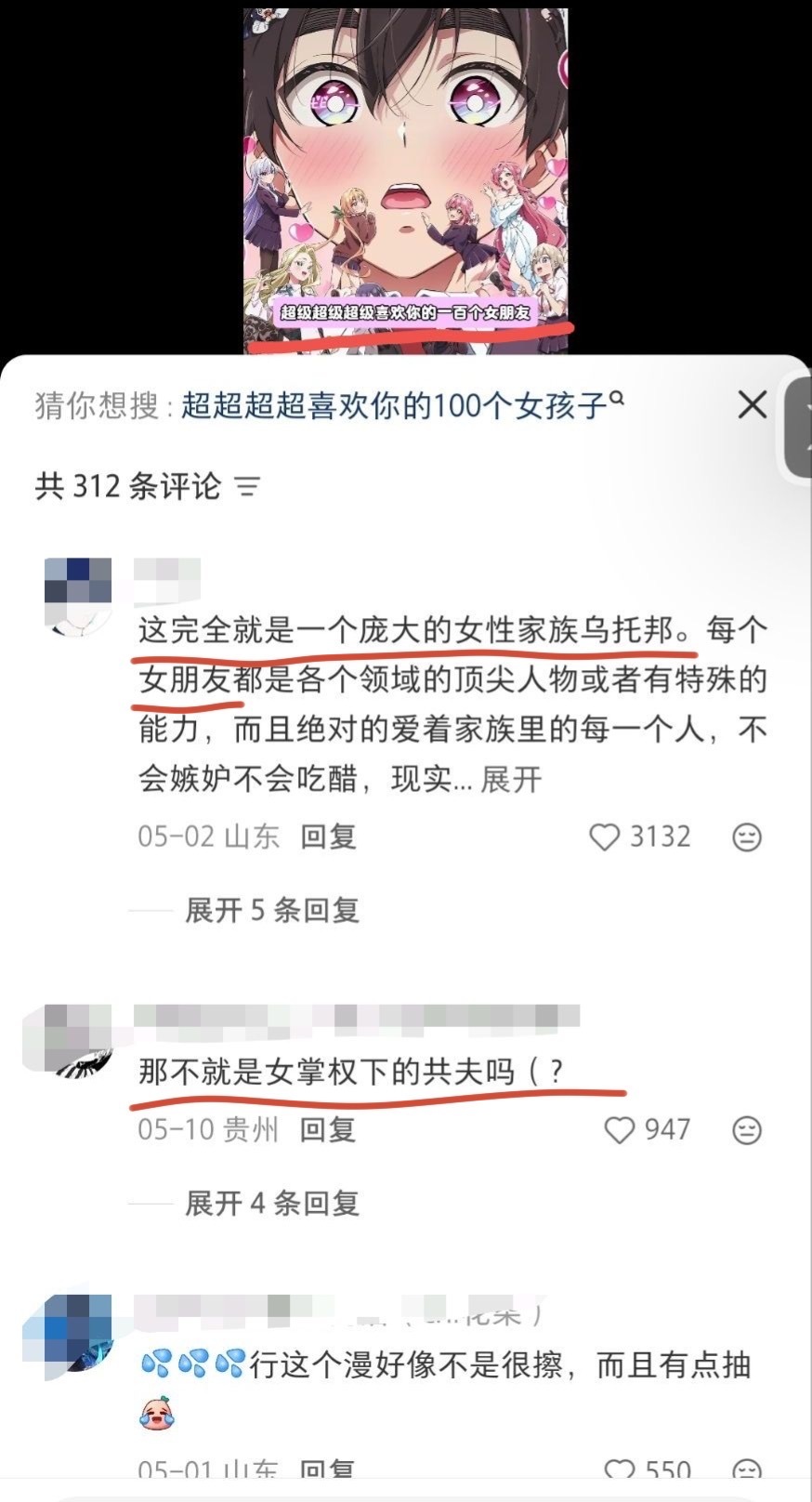 太逆天了