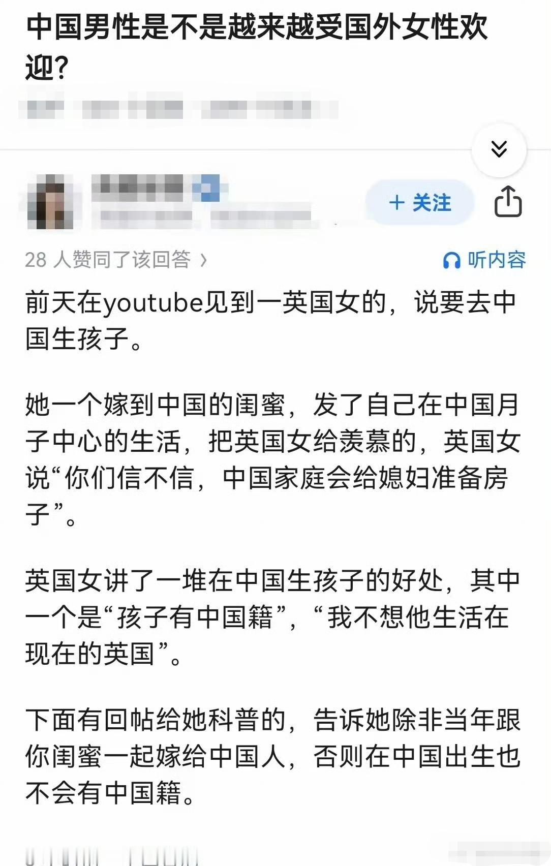 中国男性是不是越来越受国外女性欢迎？