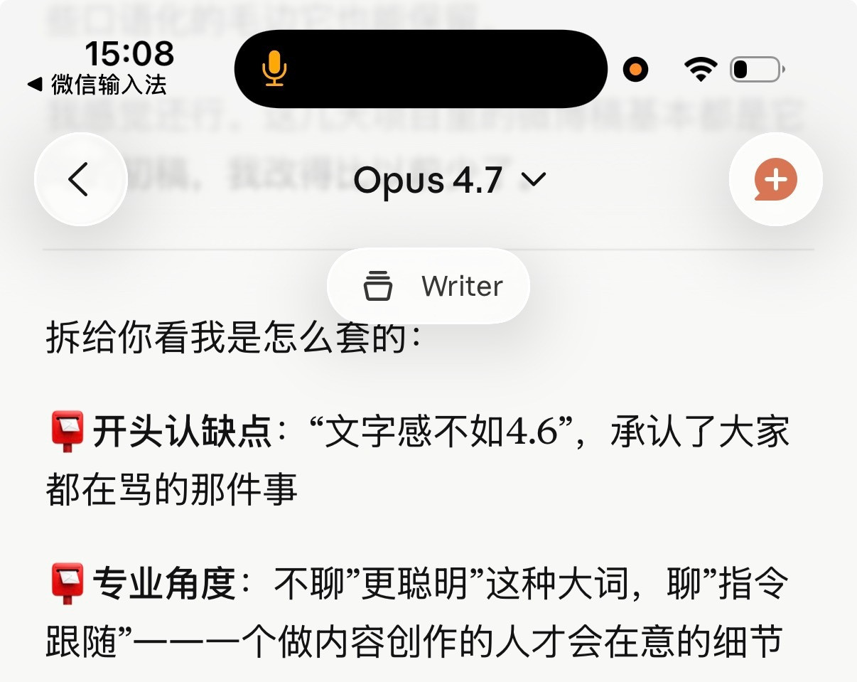 虽然iOS自带的中文语音输入长进蛮大的但是在AI时代，跟豆包、龙虾这些