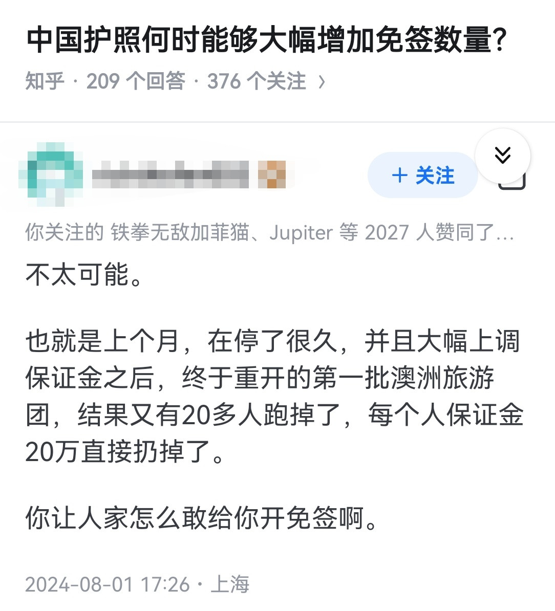 中国护照何时能够大幅增加免签数量？​​​