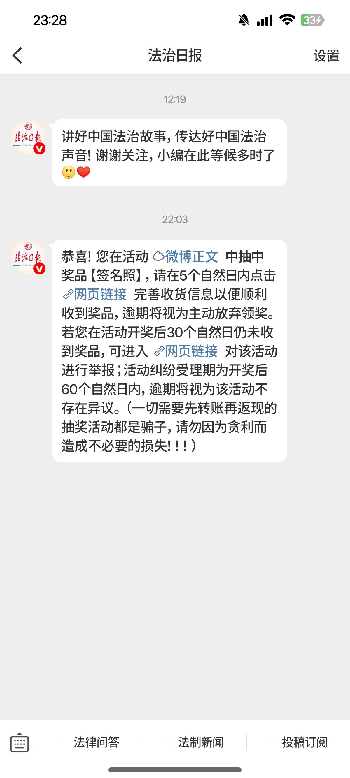 我中奖了！​​​