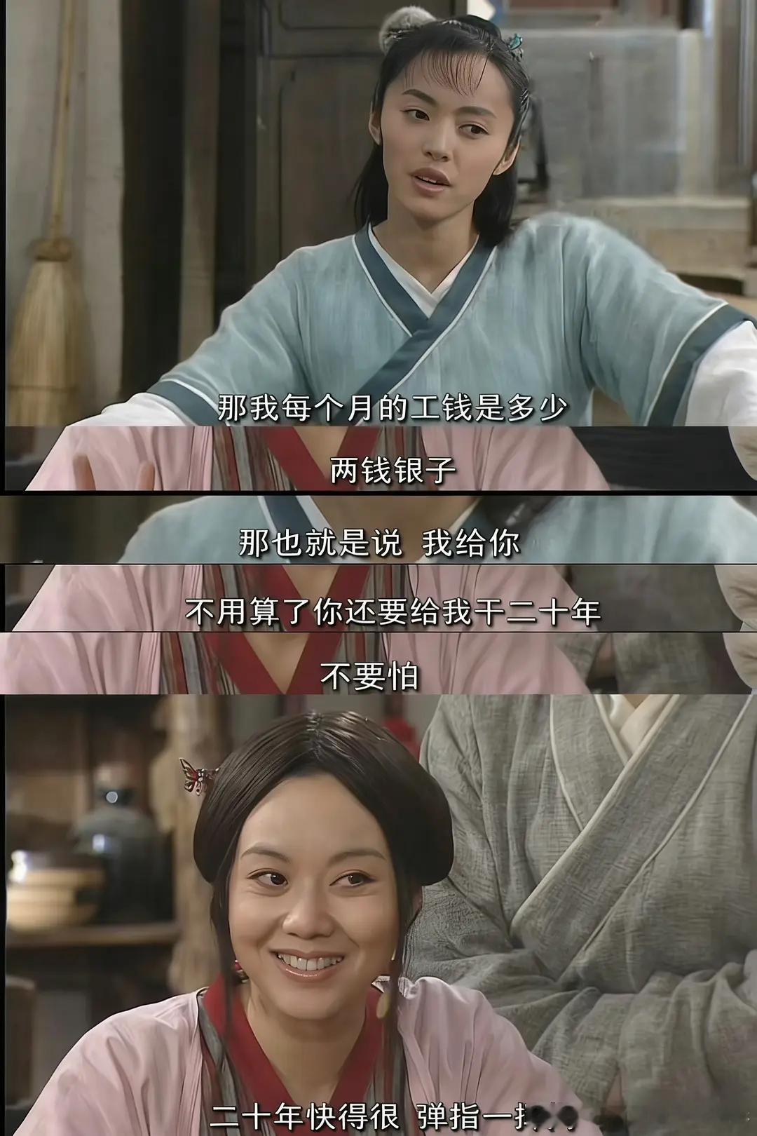 时间像一头野驴啊，郭芙蓉的20年之约也要到了弹指一挥间，小郭也要回家了