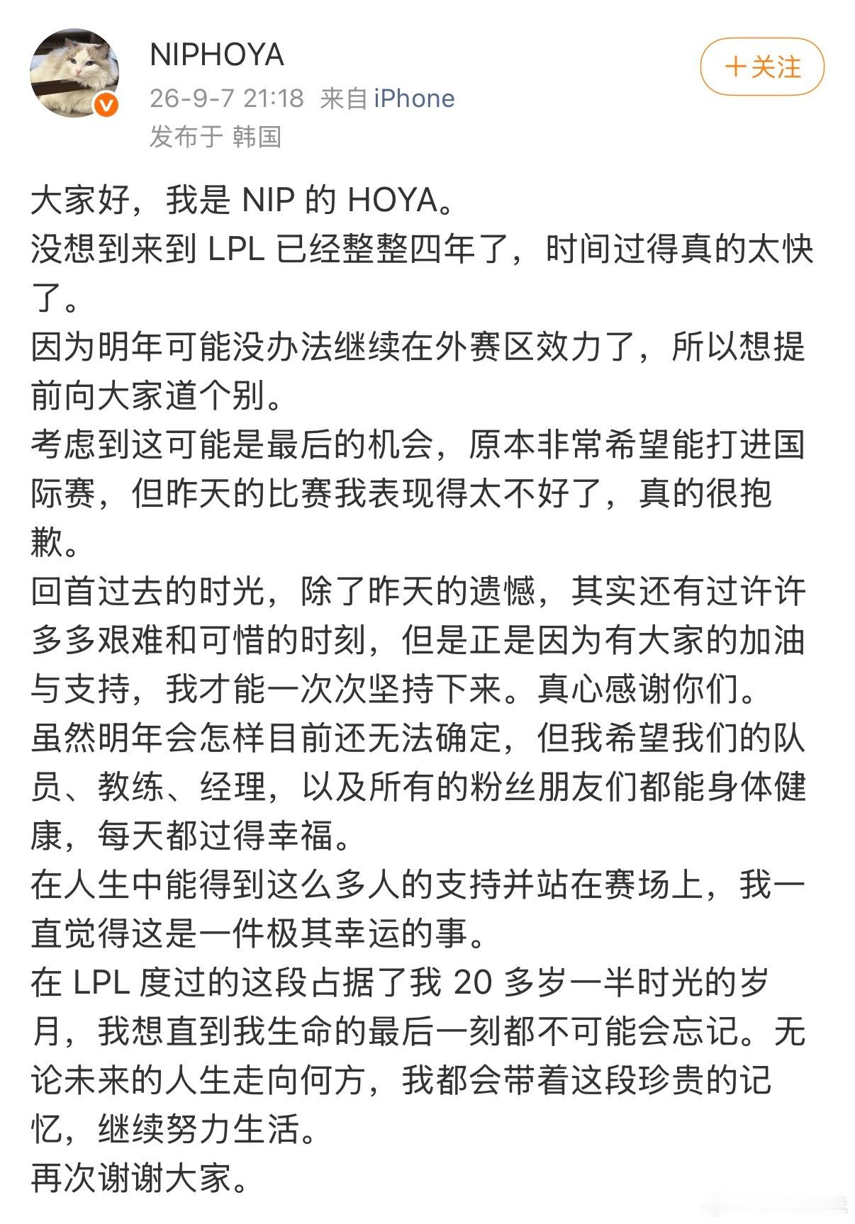 我对他印象挺好的，说实话今年我最想要看到的s赛阵容是blg，nip，ig和lgd