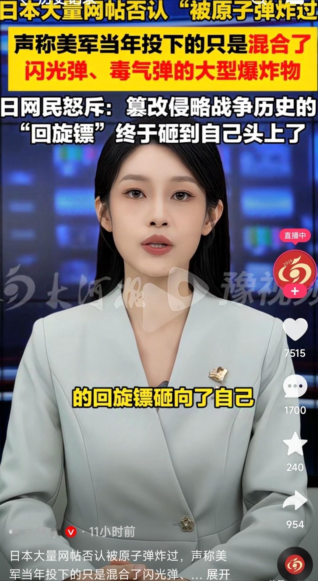 篡改历史的回旋镖，终究还是砸向了日本！在广岛、长崎遭遇原子弹轰炸八十一周年纪念日