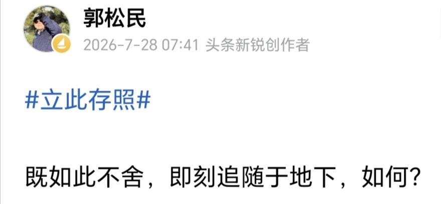 作家东野圭吾，日本当代殿堂级推理小说家。易中天听闻了这位作家离世的消息，发文写