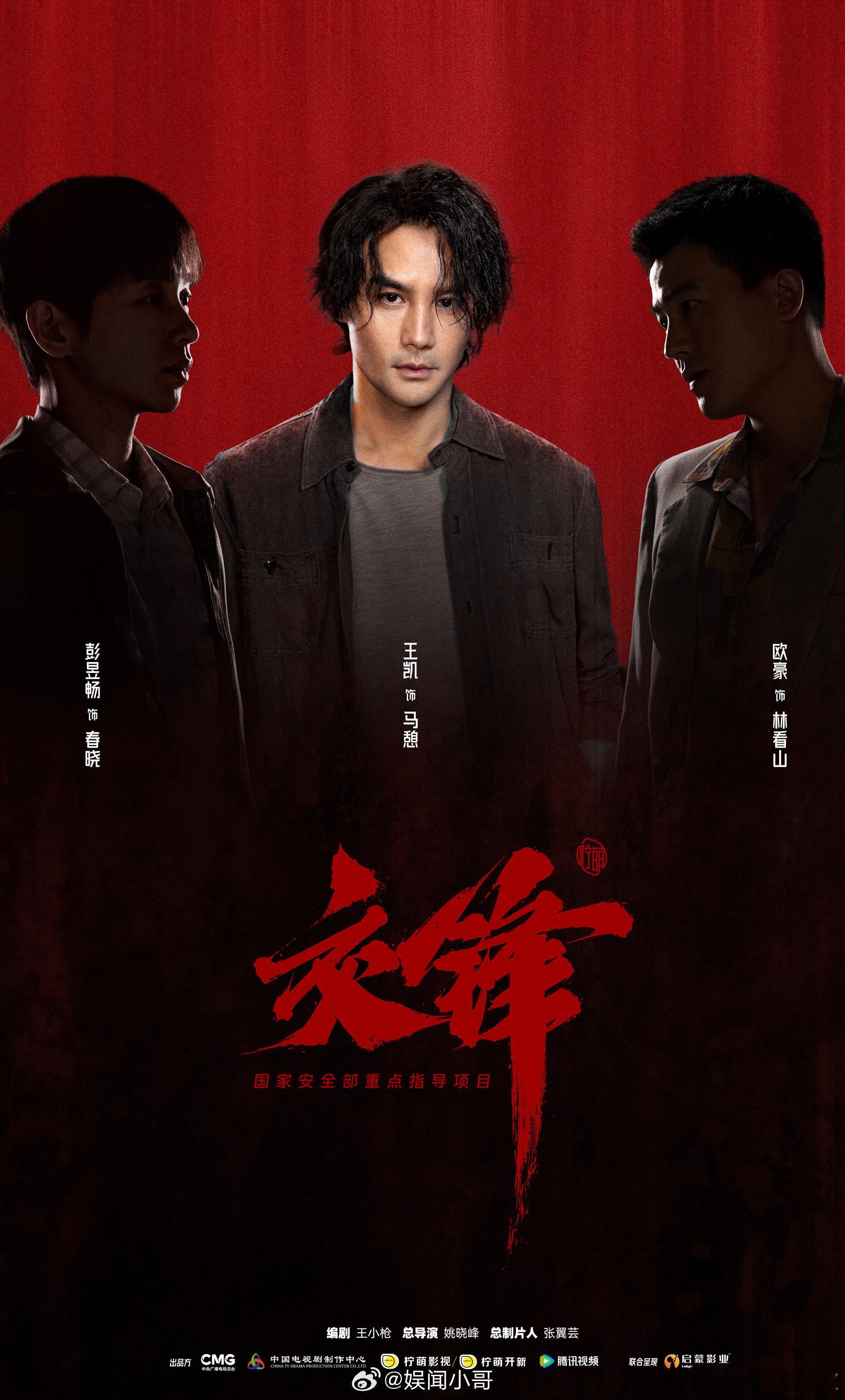 明年开始卷谍战了明年谍战界这是要“卷疯”呀！肖战、张若昀等一众顶流扎堆，搭配大