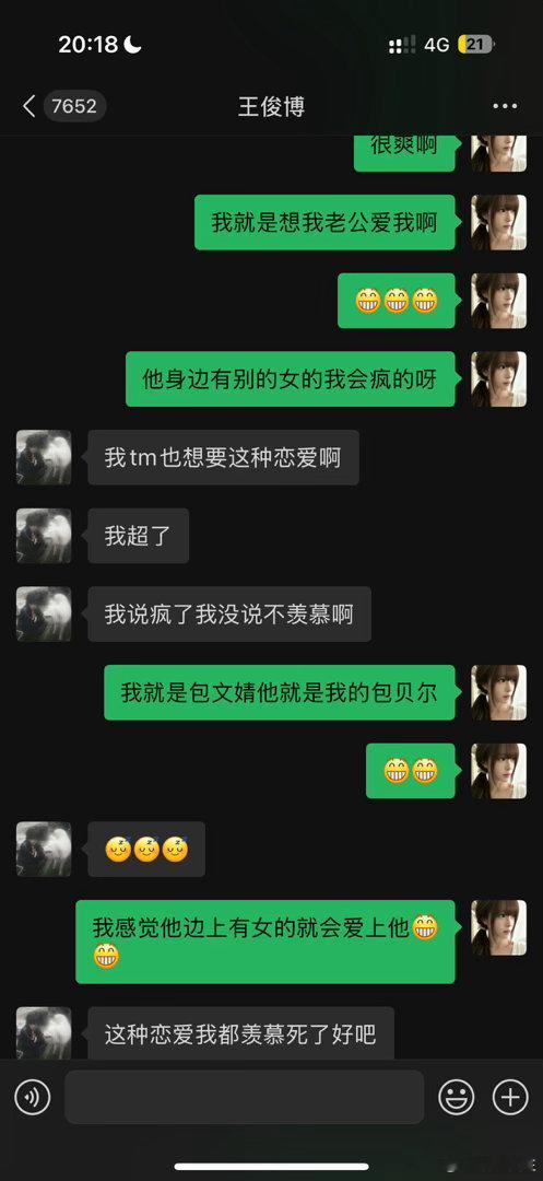 全世界占有欲最强之人​