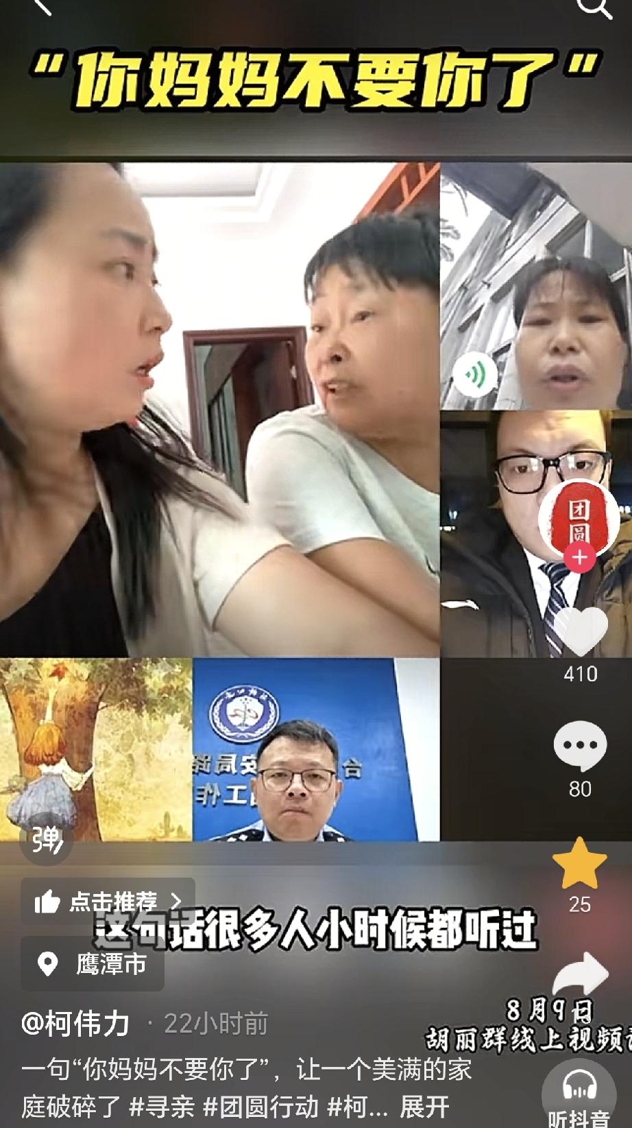 邻居的一句“你妈妈不要你了”的玩笑话，让他们一家人承受骨肉分离39年的痛。寻亲