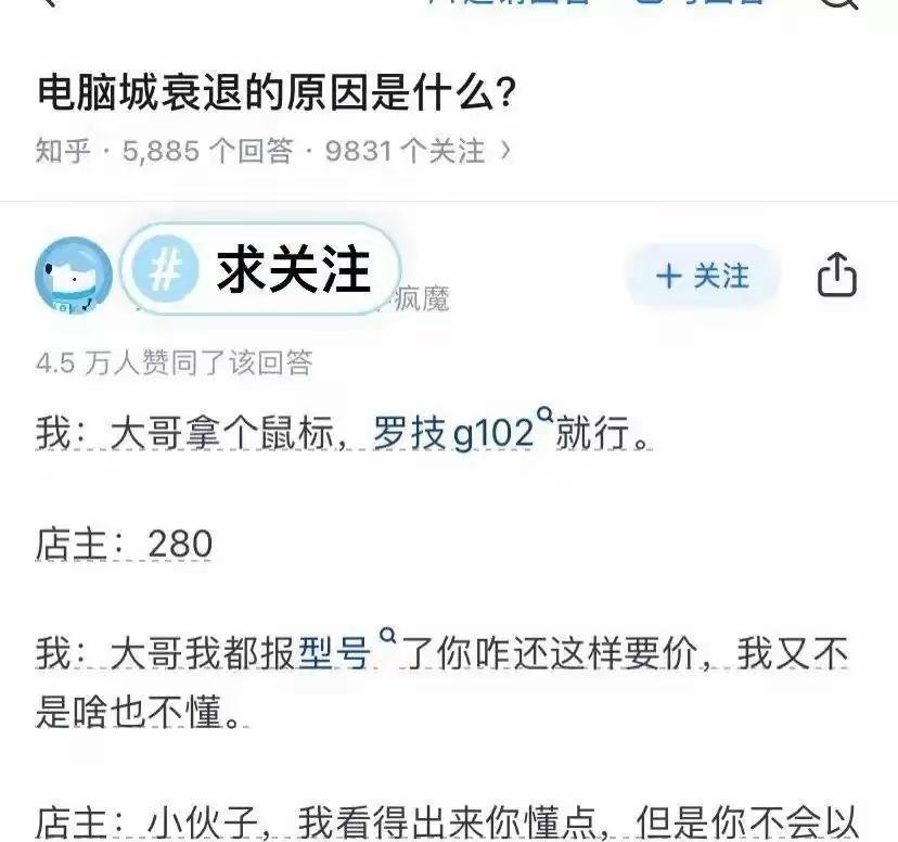 这也就是电脑城落寞的重要原因之一吧！