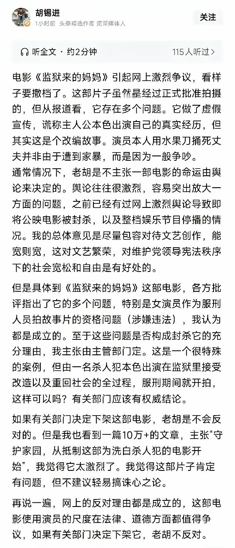 骑墙和泥。