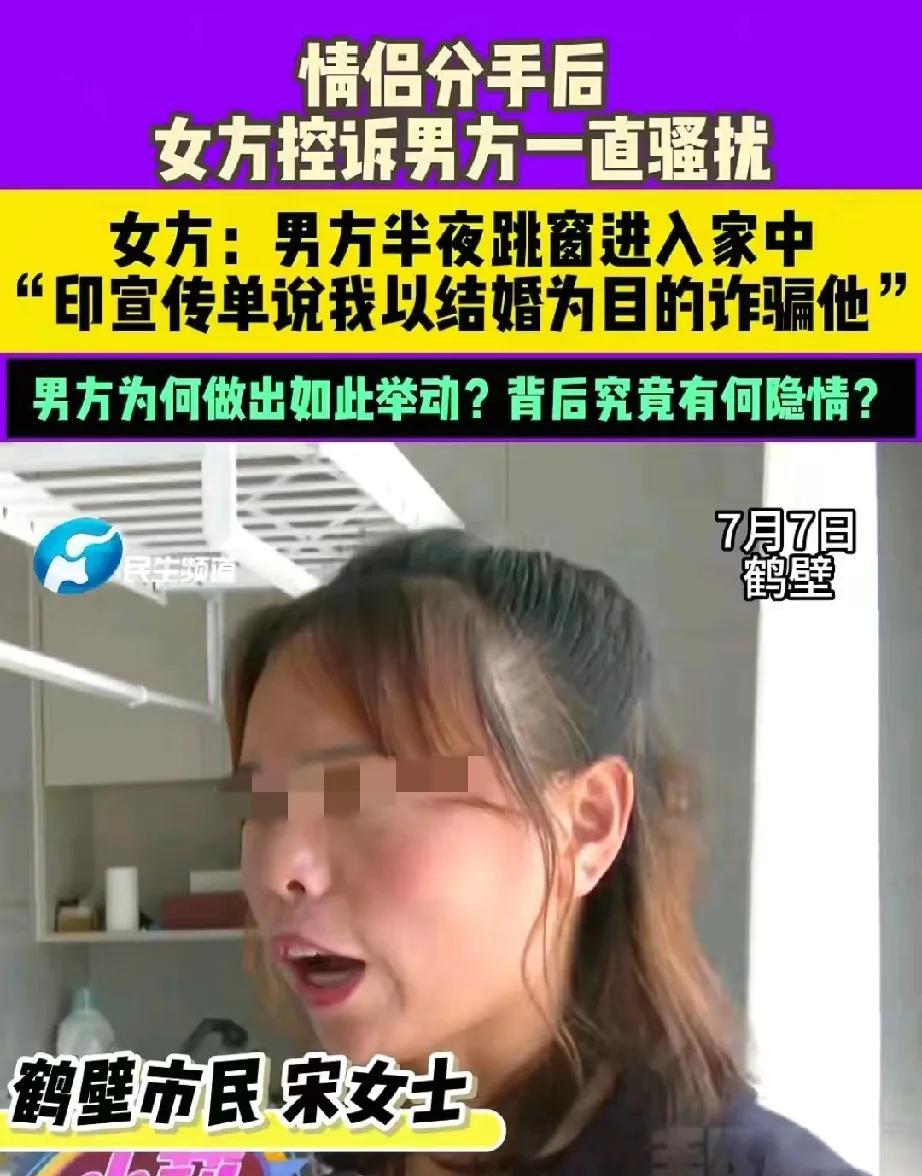 河南鹤壁，女子离异后结识了一名男子，两人相谈甚欢，很快发展成恋人关系。本以为两人