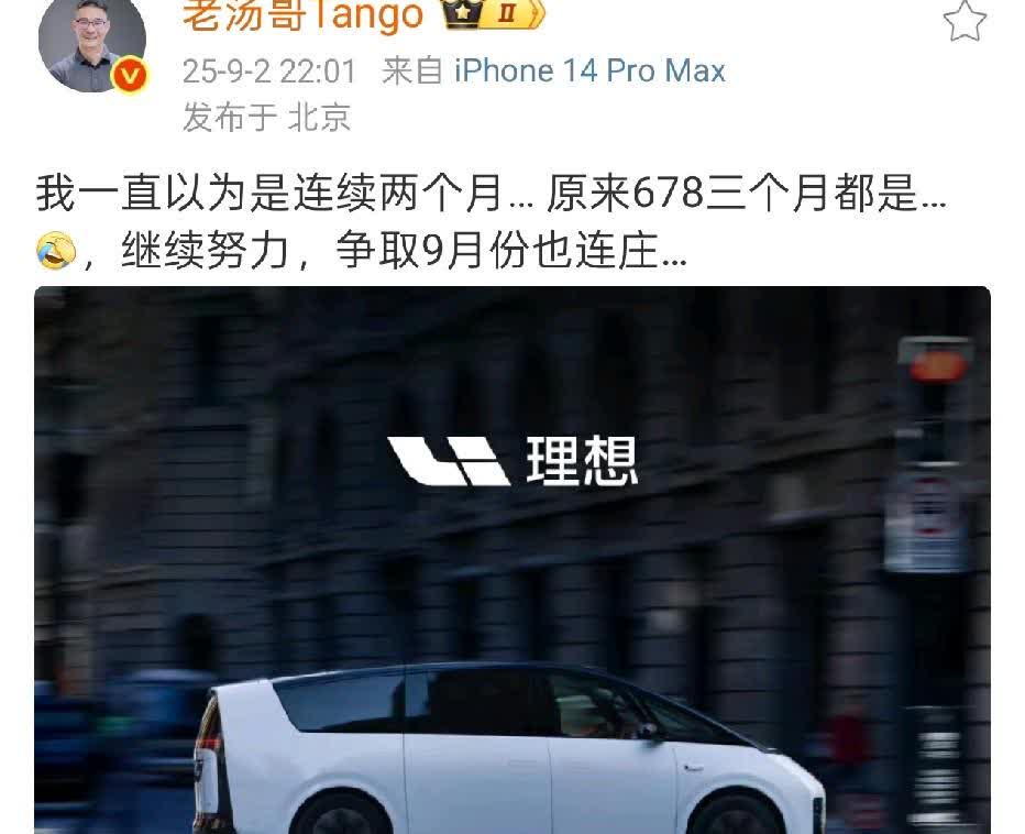 理想的“老汤哥”自己都弄混了，他原本以为，MEGA只是在七八月是五十万以上MPV