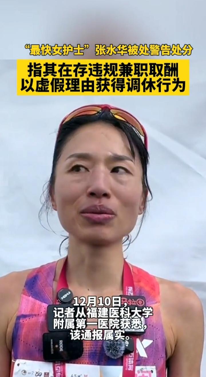 女护士跑马赚22万被处分？没人敢说的3个真相，普通人必看！50天跑5场马拉