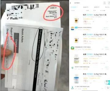 社媒X上有网友发文：同样的药品在美国药店售价为208.51美元，而在中国药店只